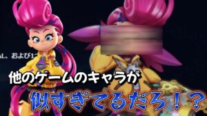 ニンジャラのキャラに似すぎているキャラを発見！！調べてみたゾ！！【ニンジャラ／Ninjala】