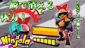 その体力消えるよ【ニンジャラ Ninjala】