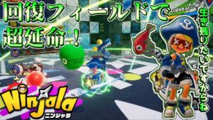 長生きの秘訣はコレです！【ニンジャラ Ninjala】