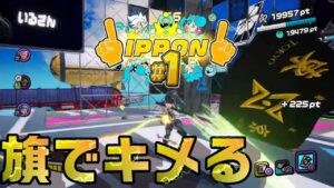 【ニンジャラ/Ninjala】バトルを極めたい#396