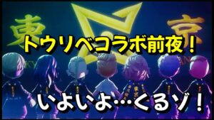 チーム戦の忍者の神を目指す！をやっていく配信【Vtuber】【ニンジャラ／Ninjala】