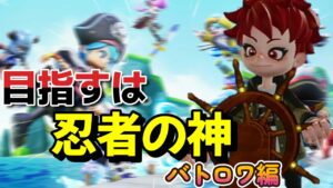 バトルロイヤル忍者の神を目指す！をやっていく配信【Vtuber】【ニンジャラ／Ninjala】