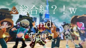 う※ち総合編？！and写真！#ニンジャラ