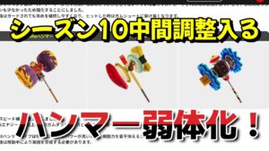 裏スペシャル調整きてるゾ！シーズン10　武器、忍術、ガムシュートも調整入る！！【ニンジャラ／Ninjala】