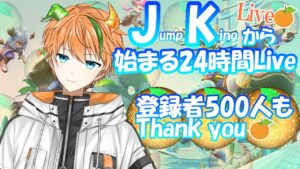 【24時間配信】現在ニンジャラ/Ninjala バトロワorチムラン！【新人Vtuber】