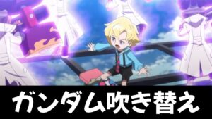 ガンダムで吹き替え【ニンジャラ／Ninjala】