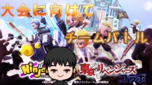 【Ninjala】【バトル】大会に向けてチームバトル