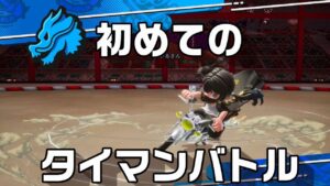 【ニンジャラ/Ninjala】バトルを極めたい#398