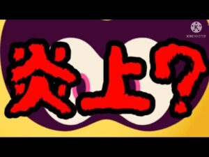 【ニンジャラ】ついに運営側やらかす？　#ニンジャラ #ninjala #炎上