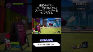 【ニンジャラ壱ノ巻】最初のボス#shorts