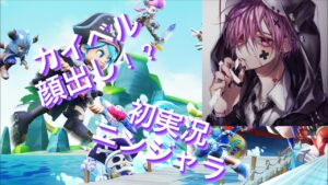 初めてのニンジャラ実況(少し顔出し)