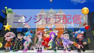 ニンジャラ配信やっていきます！参加大歓迎！写真撮影＆ルームなどもやります！