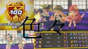 色々と詰め込んだ(？)#ニンジャラ