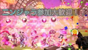 ニンジャラ配信！参加大歓迎！