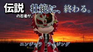 シーズン10、チーム戦、忍者の神昇格配信【Vtuber】【ニンジャラ／Ninjala】