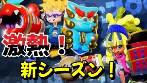 シーズン11の情報公開！いろいろ追加されるゾ！【ニンジャラ／Ninjal】