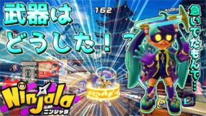 武器忘れました！【ニンジャラ Ninjala】