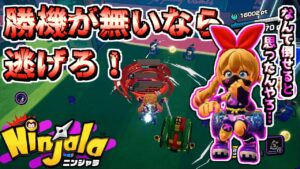 勝てると思ってはいけないのだ…【ニンジャラ Ninjala】