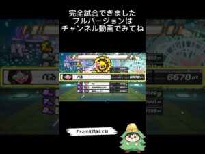 【ニンジャラ】これぞ完全試合#shorts