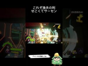 【ニンジャラ】これぞ漁夫の利！せこくてサーセン#shorts