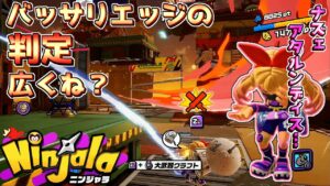判定どうなってんの！？【ニンジャラ Ninjala】