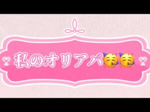 最近使ってるオリアバ紹介！！#ニンジャラ