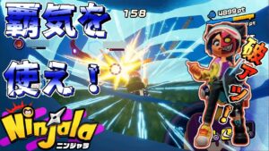 大体覇気で何とかなる！【ニンジャラ Ninjala】