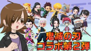 【ニンジャラ/Ninjala】Ninjala×鬼滅の刃コラボ第２弾【神コラボ再来】