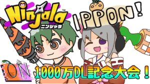 【ニンジャラ/ON】1000万DL記念大会（スナイプはご自由にどうぞ）