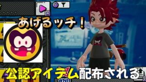 新！公認アイテムが配布されたゾ！【ニンジャラ／Ninjal】