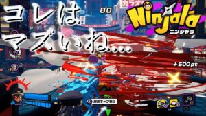距離感どうなってたの！？【ニンジャラ Ninjala】