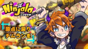🍊ニンジャラ/Ninjala🍊原点に戻ってバトロワorチムラン配信してみる🍊Vtuber/暁イグ🍊