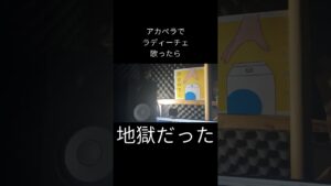 ラディーチェ ウォルピスカーター × Neru  ニンジャラED アカペラ -cover-  #shorts