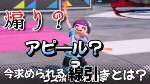 煽り？アピール？今求められる線引きとは？？【ニンジャラ／Ninjala】