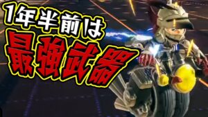 かつての最強武器はどうなっているの？ブンブンいくぜバイク編【ニンジャラ / Ninjala】