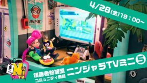 ニンジャラTVミニ⑤