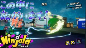 感度はビンビンにしていきましょう！【ニンジャラ Ninjala】