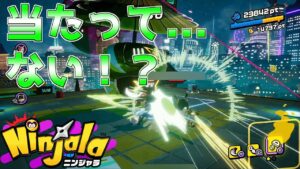 よ、避けてるゥゥゥゥゥ！【ニンジャラ Ninjala】