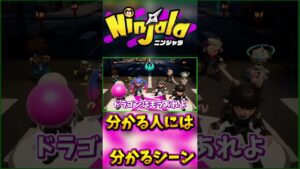 すれすれドラゴン君【ニンジャラ Ninjala】#shorts