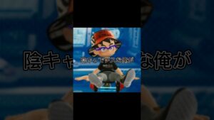 陰キャでブスな俺が垢抜けした結果、、、 #shoot #ニンジャラ