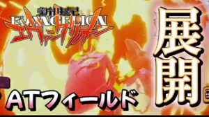 試合中にATフィールド展開！守れるか！？【ニンジャラ／Ninjala】【エヴァンゲリオン】