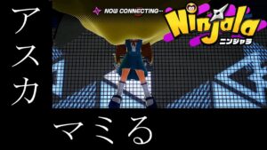 油断すると出ちゃう『アレ』もあります【ニンジャラ Ninjala】