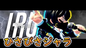 【ニンジャラ/Ninjala】久々ジャラ