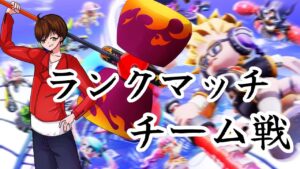 チームのランクマやる配信【Vtuber】【ニンジャラ／Ninjala】