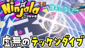 【ニンジャラ】テッケンダイブ最強！オンライン大会「服部半蔵カップ(チーム)」に挑戦！【Ninjala┊シーズン15】