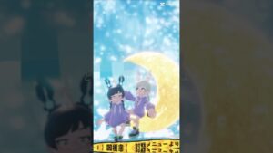 双子コーデ！ #ニンジャラ