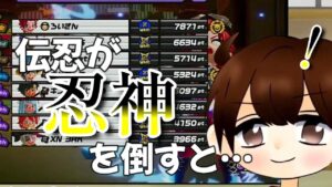 伝忍が忍者の神そろいの試合で勝つと…【ニンジャラ/Ninjala】