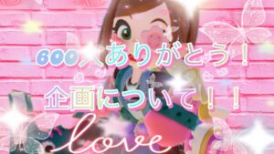 【激遅600人ありがとう記念について#ニンジャラ#質問ください