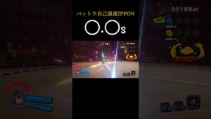 バットウ最速IPPON　#ニンジャラ #オーバーライド