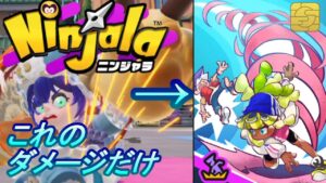 炸裂！ガムダッシュインパクト！【ニンジャラ/Ninjala】